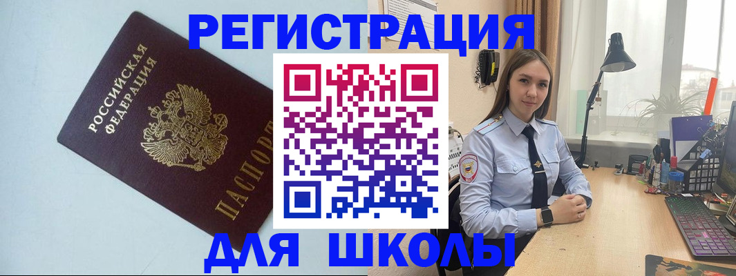 временная регистрация надежно в Свирске