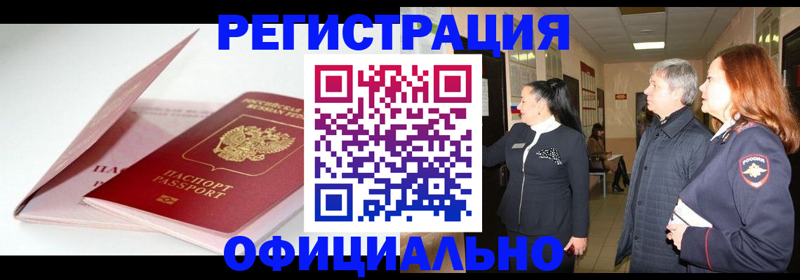 пропишу в квартире в Свирске